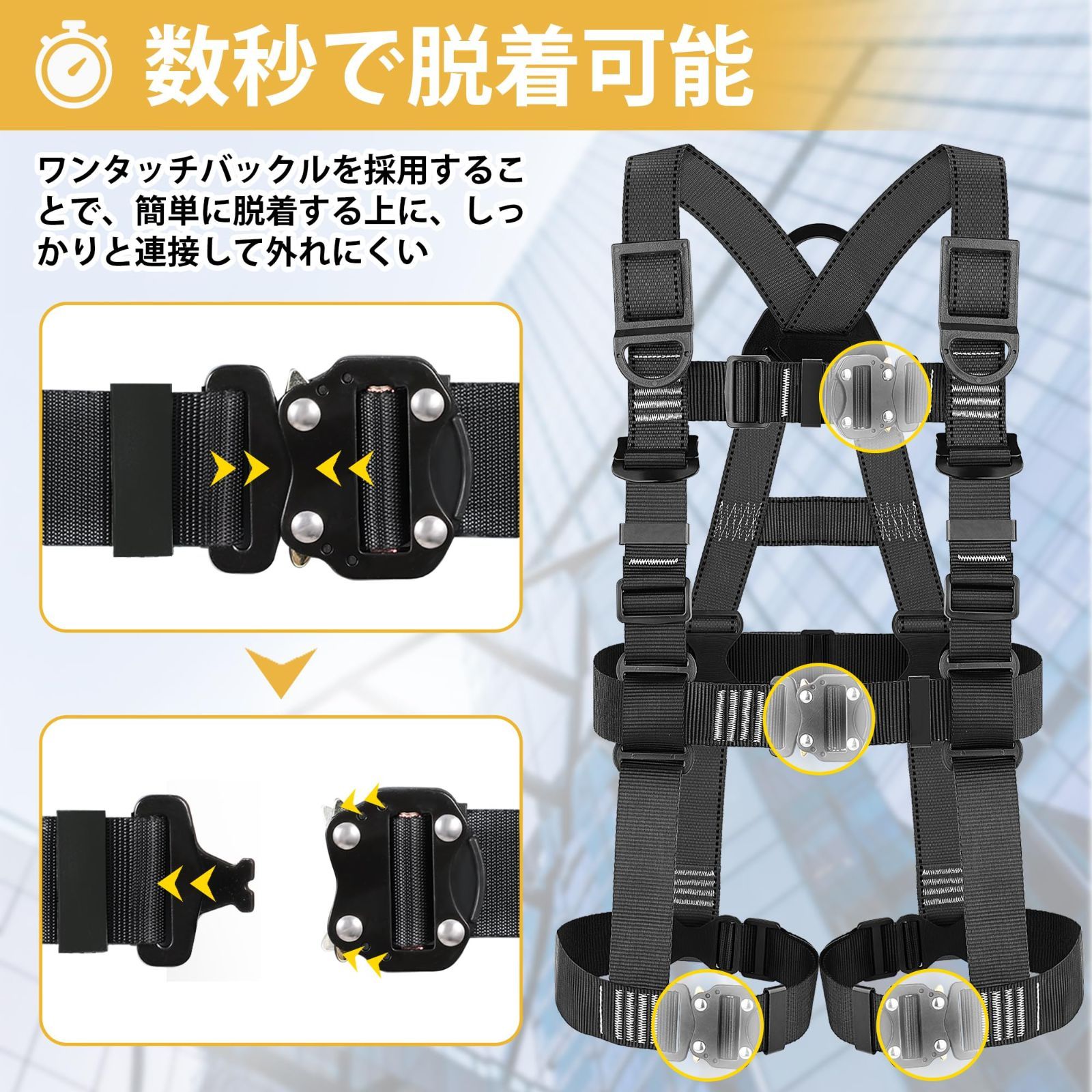 数量 セット 新規格 フルハーネス安全帯 - 安全保護 ワンタッチ フルハーネス バックル 脱着簡単 ハーネス安全帯 ランヤード付き TRSMIMA 2丁掛け 肩パッド 収納袋付き 墜落制止用器具 TT 高所作業用 電気工事 落下防止