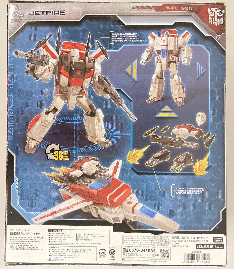 タカラトミー シージ ジェットファイヤー SG26