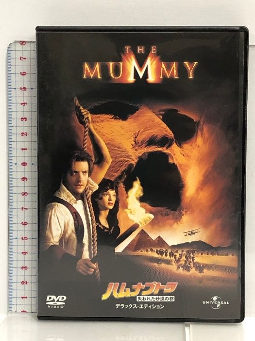 ハムナプトラ失われた砂漠の都 オリジナル全長版VHS 字幕スーパー Amazon.co.jp: ハムナプトラ ～失われた砂漠の都～ 【字幕版