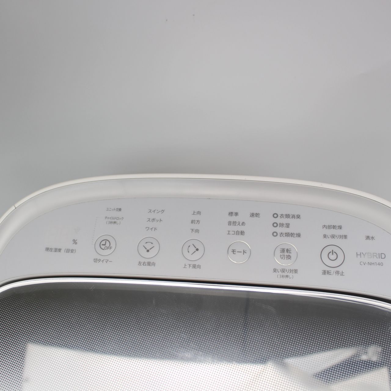 ハイブリッド除湿機 衣類乾燥