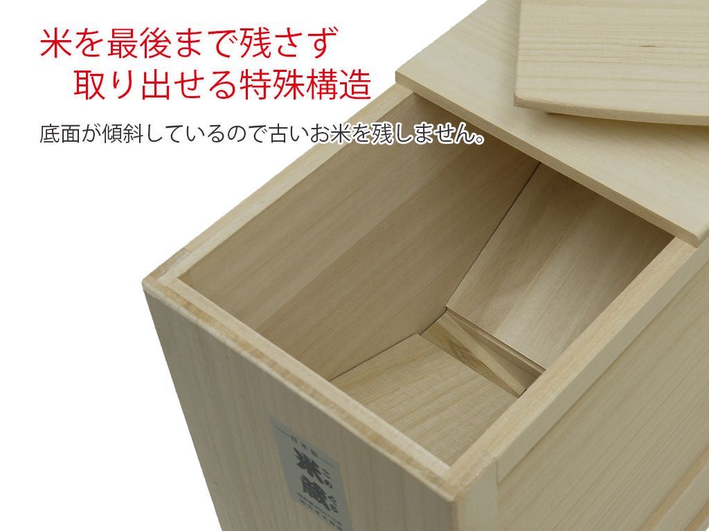桐の米びつ20kg用 桐子モダン ほぼ未使用 B （【楽天市場】桐の