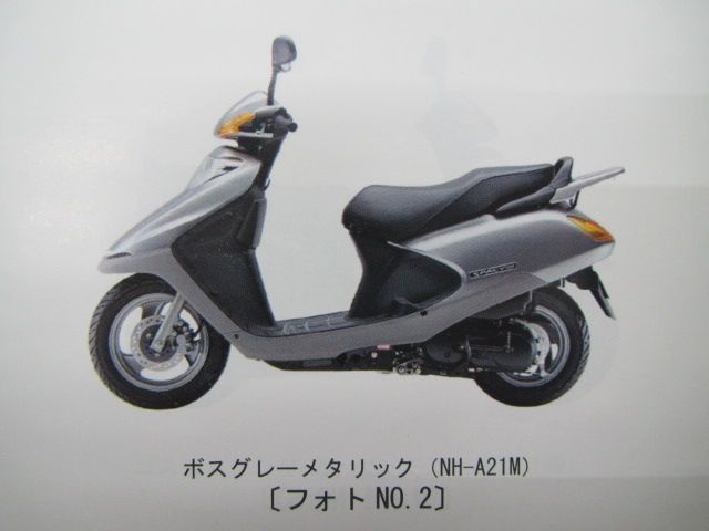 スペイシー100 パーツリスト 3版 ホンダ 正規 中古 バイク 整備書 JF13-100～120 wO 車検 パーツカタログ 整備書 - メルカリ