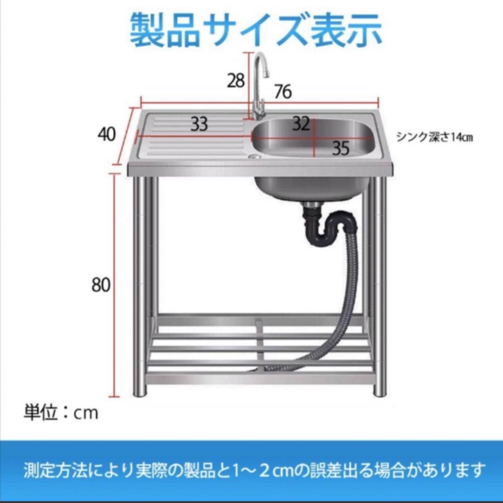 ステンレス簡易流し台 屋外 多様性 RC-G76[約幅76奥行40高さ80cm]