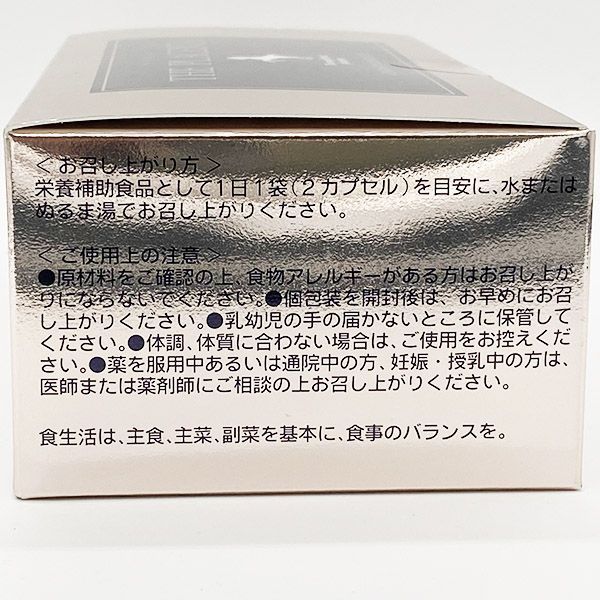 60カプセル 期限2026年6月以降