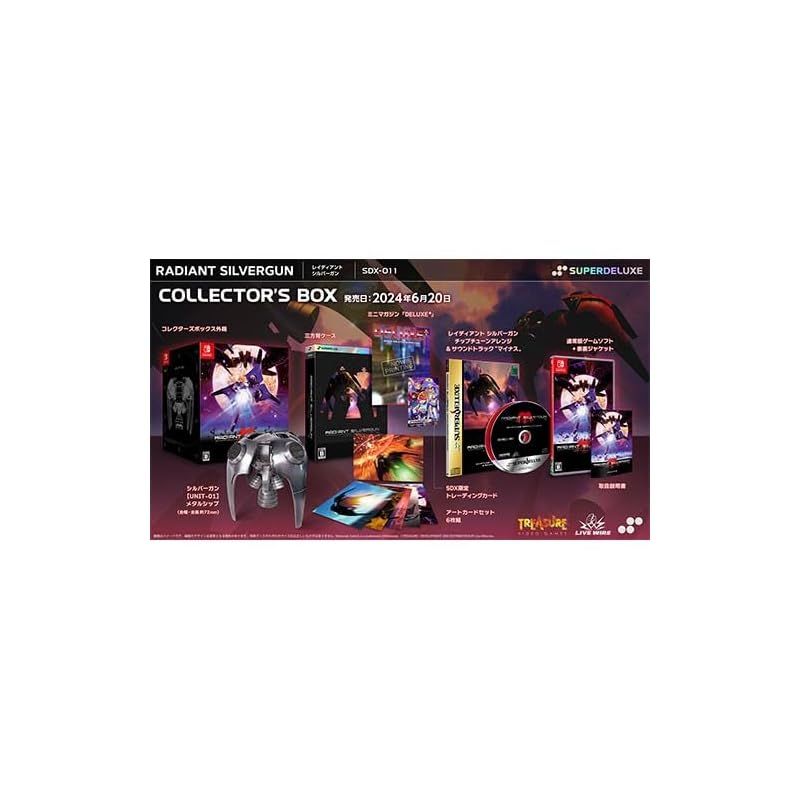 SW レイディアント シルバーガン コレクターズ版 新品未開封 美品 レイディアント シルバーガン 限定版 Switch 新品 22,000円 中古