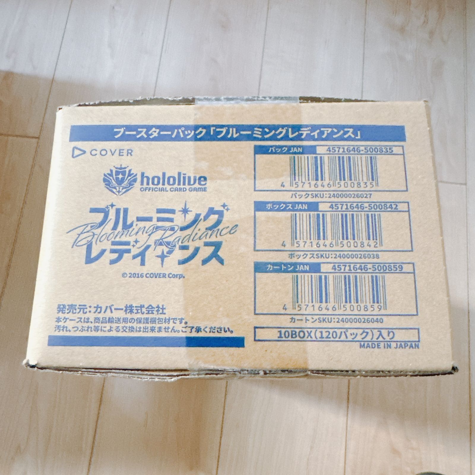 クインテットスペクトラム10box 未開封シュリンク付き