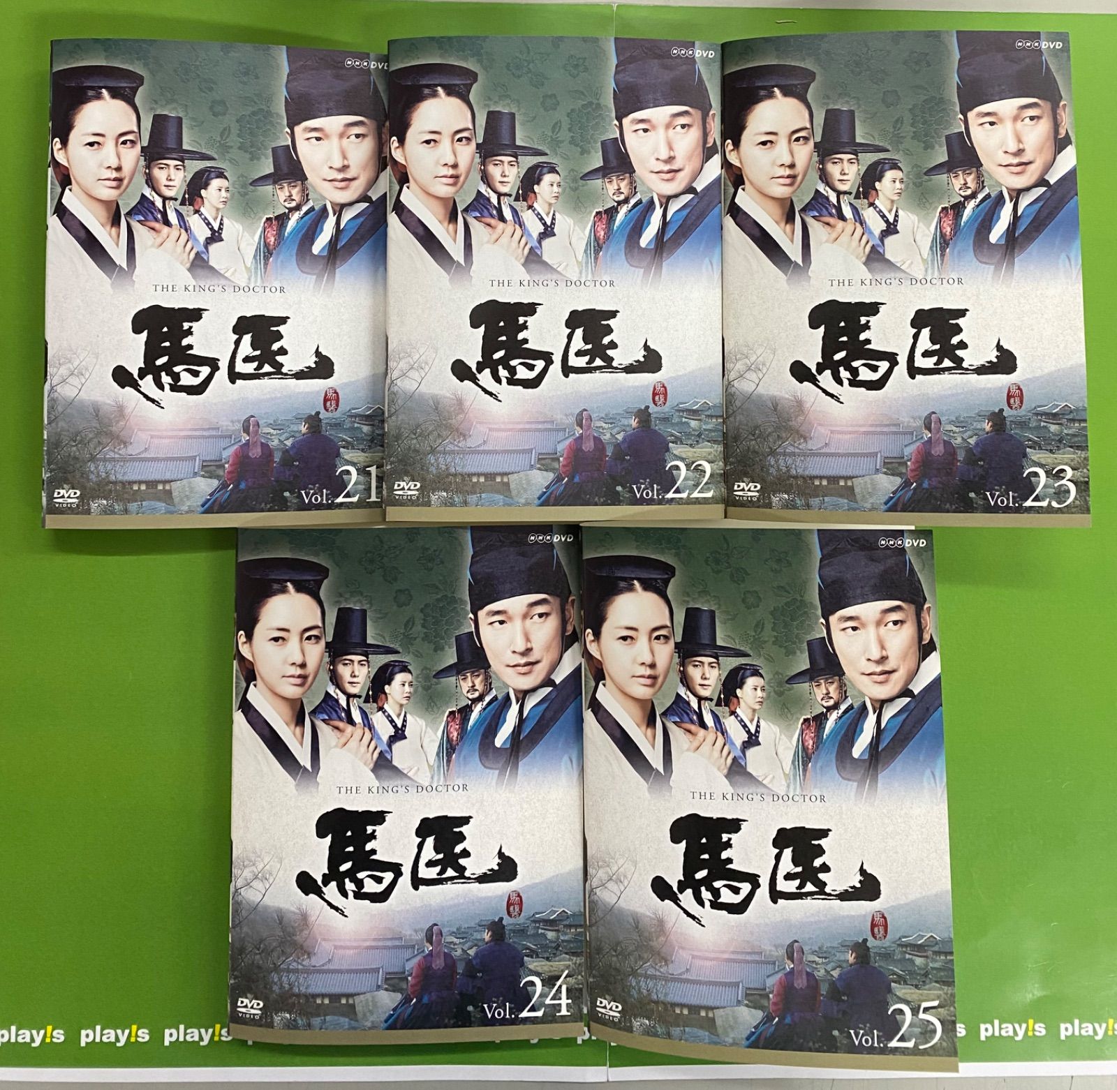 馬医 [レンタル落ち] 全25巻セット DVD - メルカリ
