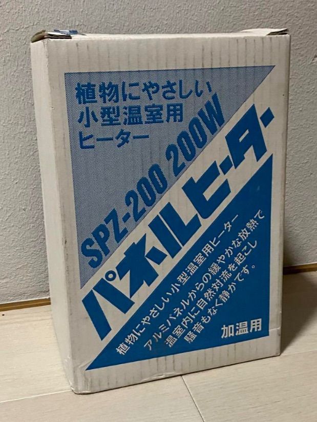 s*a様 パネルヒーター SPZ-200 200W 昭和精機工業 パネルヒーター 200W サーモスタット付 SPE-200