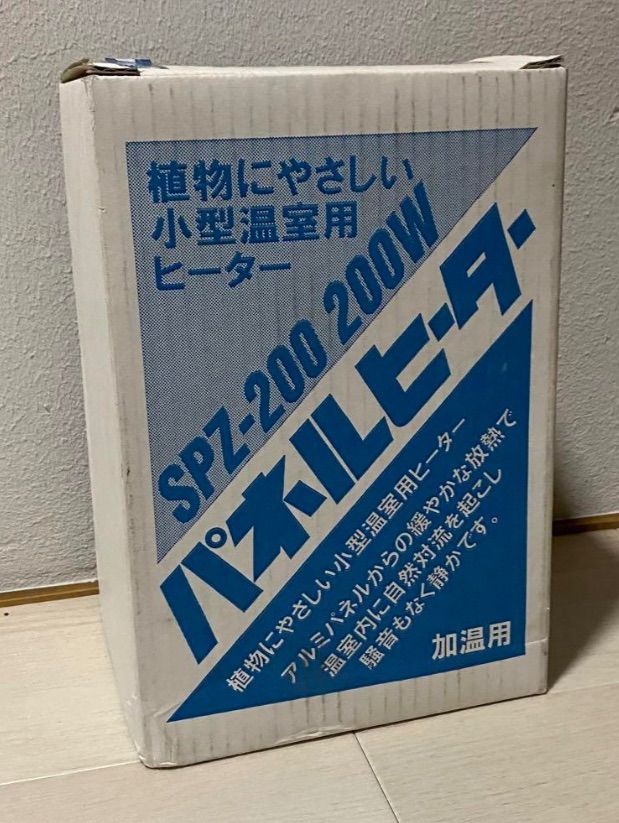 【セール新品】パネルヒーターsp-200 昭和精機工業　200w 電気ヒーター