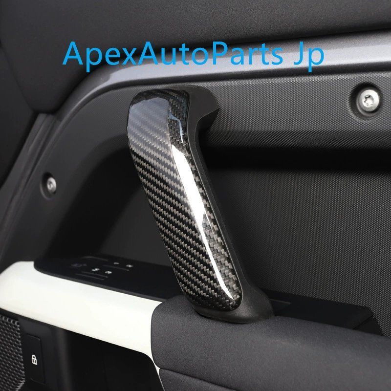 20-22年式 ランドローバー ニューディフェンダー 内装アームレストカバー 本物カーボン繊維 内側ドアハンドル 内側ドアプル パーツ