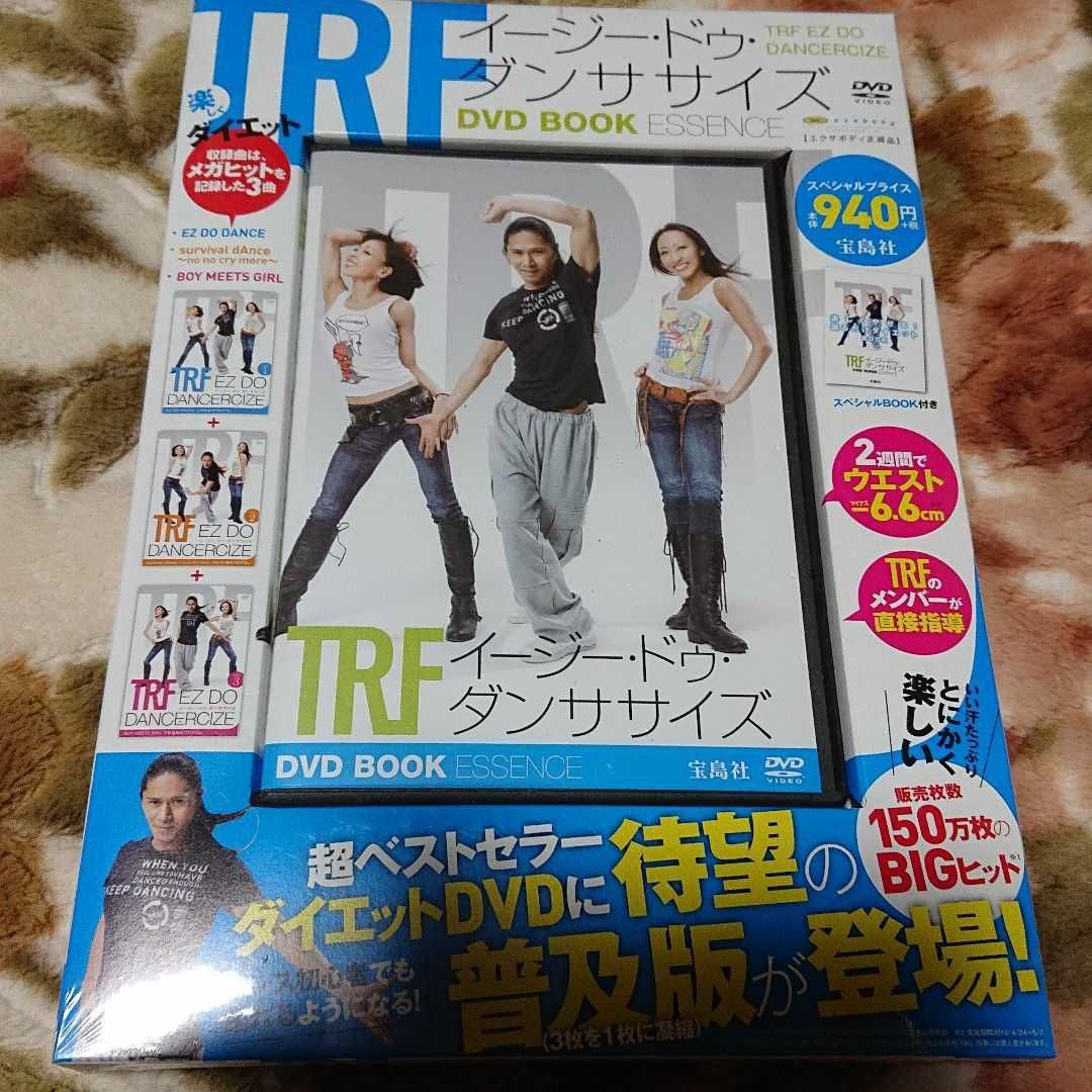 TRF イージー・ドゥ・ダンササイズ DVDセット - スポーツ・フィットネス