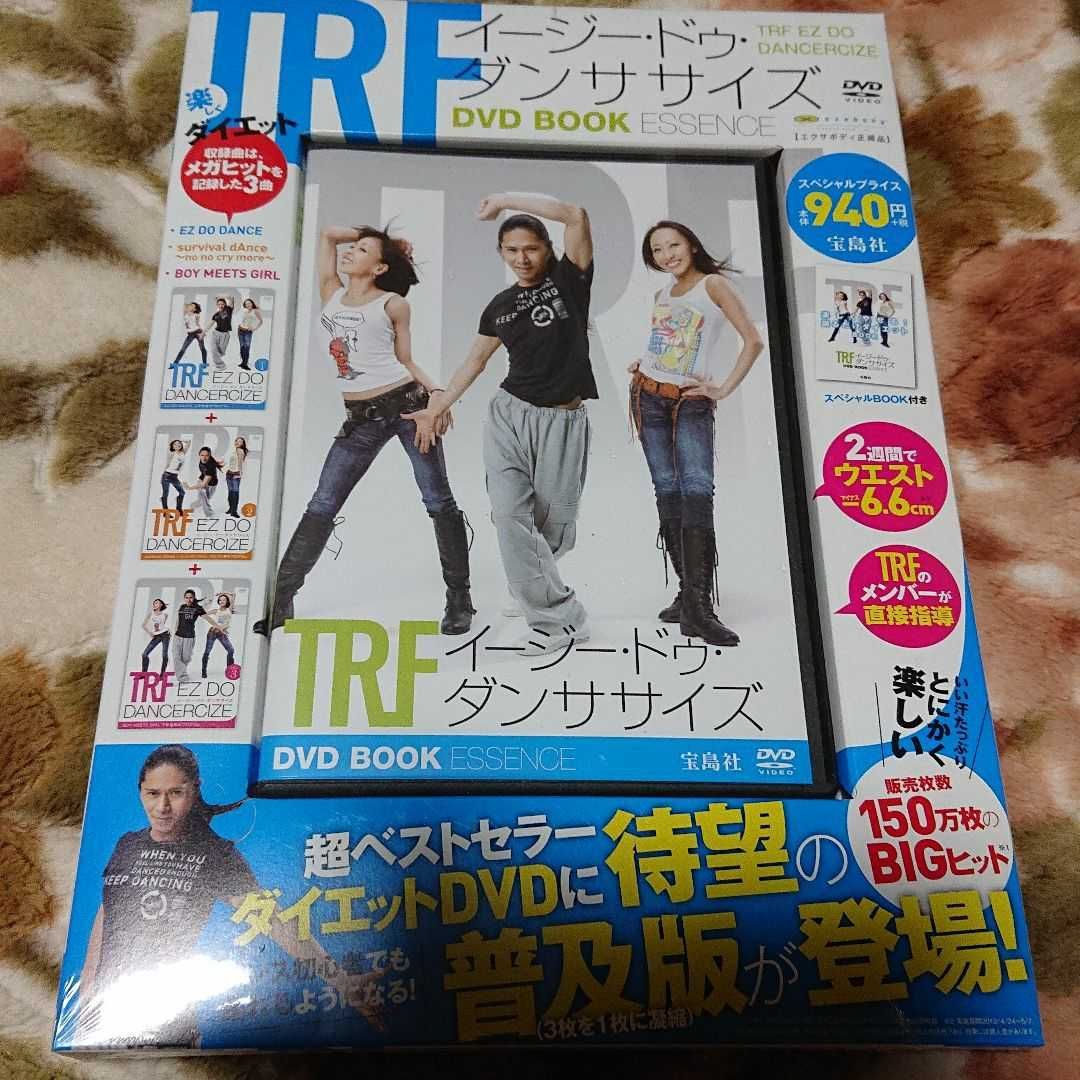 TRFイージー・ドゥ・ダンササイズDVD BOOK ESSENCE 逆輸入 - 女性情報誌