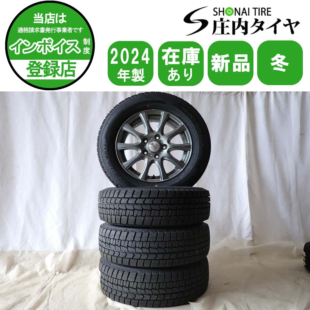 冬 製 4本SET 会社宛 195 65R15×6J 91S ダンロップ WINTER MAXX WM02 アルミ ステップ アクセラ ヴォクシー NO D6444