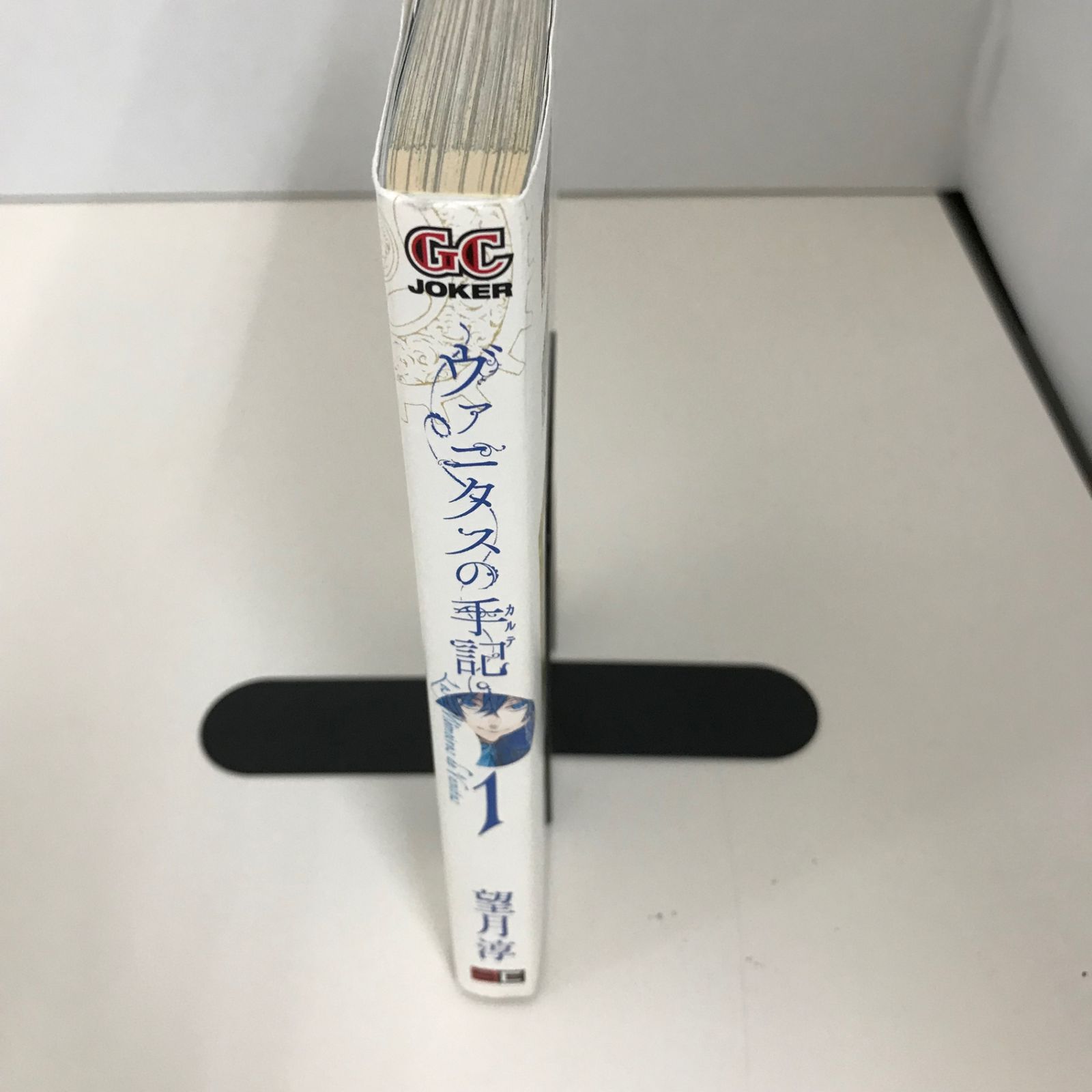 ヴァニタスの手記 7巻 サイン本 レア ヴァニタスの手記(7) (ガンガン