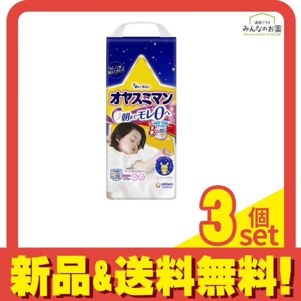 オヤスミマン 女の子用 夜用パンツ 22枚 (ビッグサイズ以上) 3個セット まとめ売り