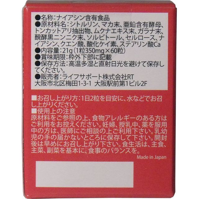 種類4 4個 DDDナール 60粒ライフサポート 安心のメイド イン ジャパン BEE プラチナショップ プラチナSHOP KANDAIZUMI_COM