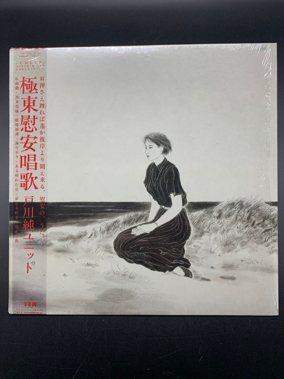 LP 戸川純ユニット 極東慰安唱歌 - メルカリ