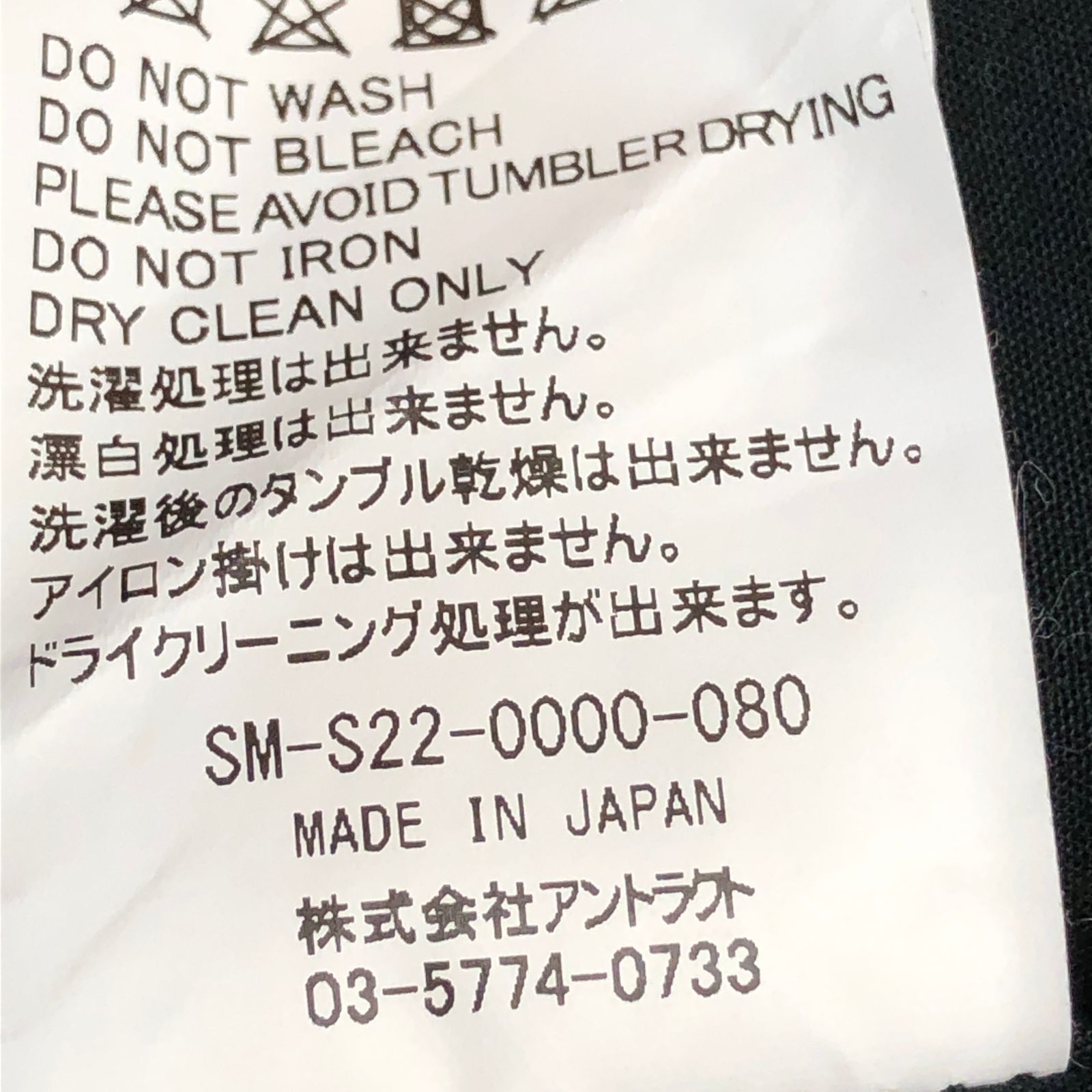 SAINT Mxxxxxx セントマイケル × DENIM TEARS 22SS SWING TOP