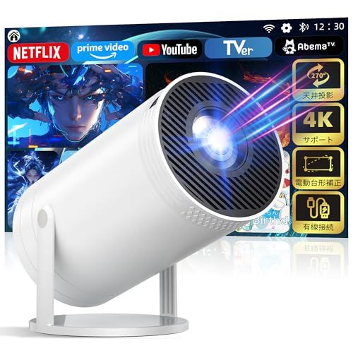 プロジェクター 家庭用 【360°HIFI立体スピーカー・APP利用可能】 360°HIFI立体スピーカー・APP利用可能】プロジェクター 小型 360°HIFI