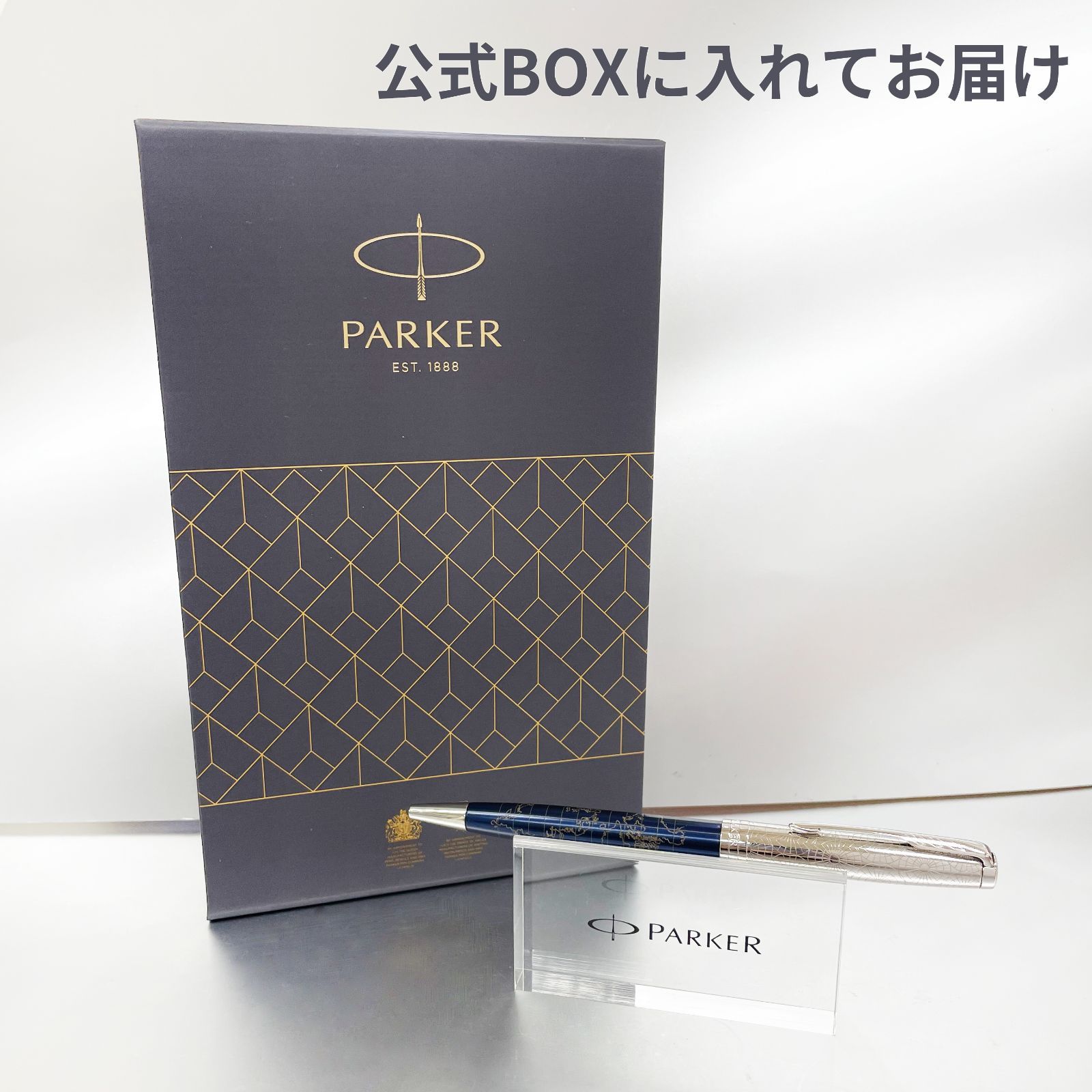 ☆【新品・限定品】PARKER（パーカー）ソネット スペシャルエディション アトラスCT 2054857 公式BOX付属 ペンシース付き ブランド  ボールペン 高級筆記具 ペン 東京発送 - メルカリ