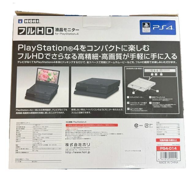 Hori フルHD液晶モニター for PS4 Amazon | 【PS4対応】フルHD 液晶モニター for PlayStation4