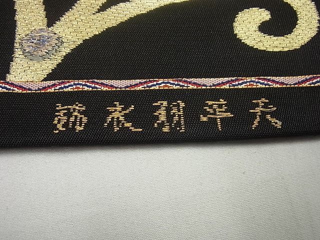 平和屋本店●最高級　龍村平蔵製　本袋帯　天平羽衣錦　黒地　金銀糸　逸品4s448 平和屋本店○最高級 龍村平蔵製 本袋帯 天平羽衣錦 黒地 金銀糸 逸品