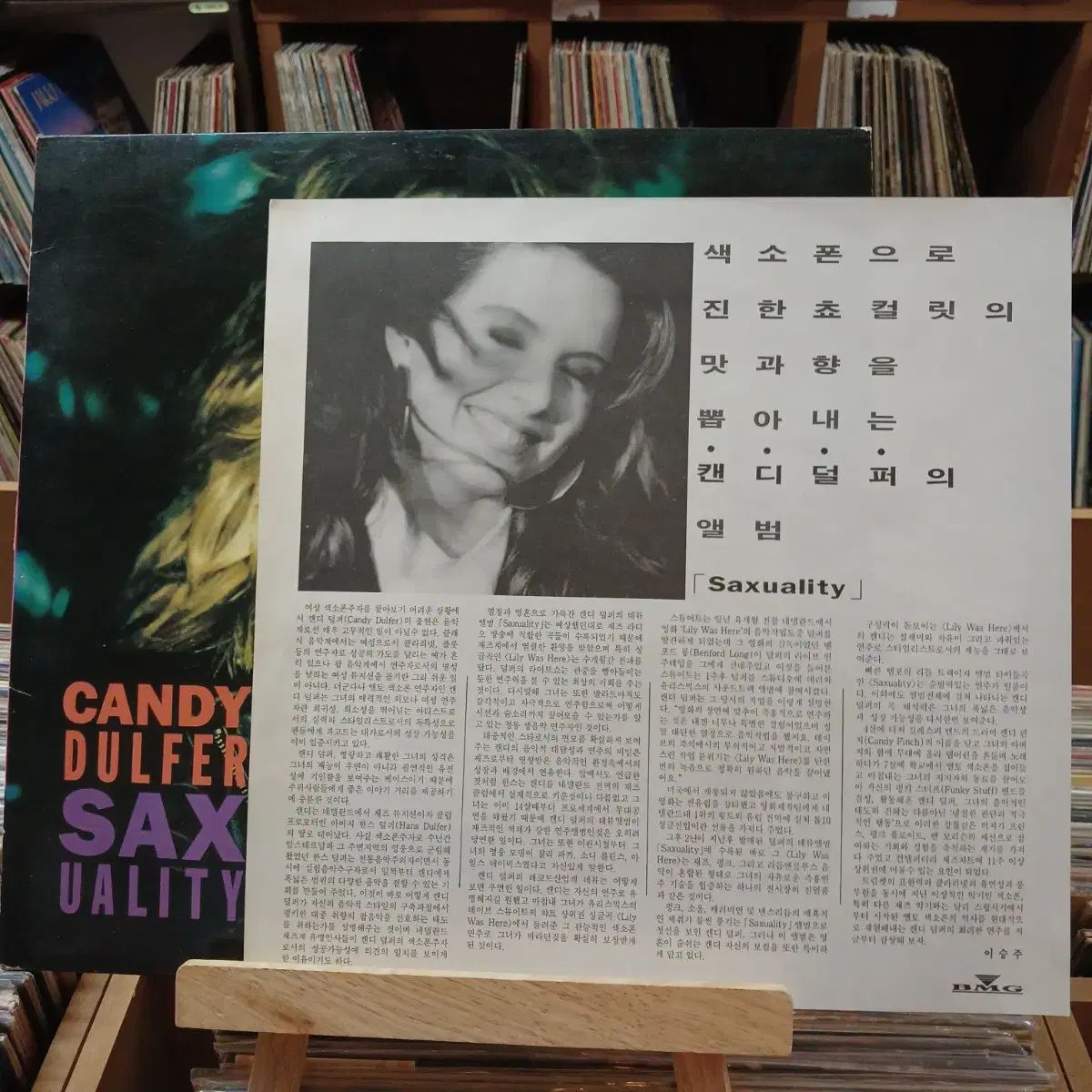  CANDY ダルファー Saxuality LP CD その他 楽器 機材