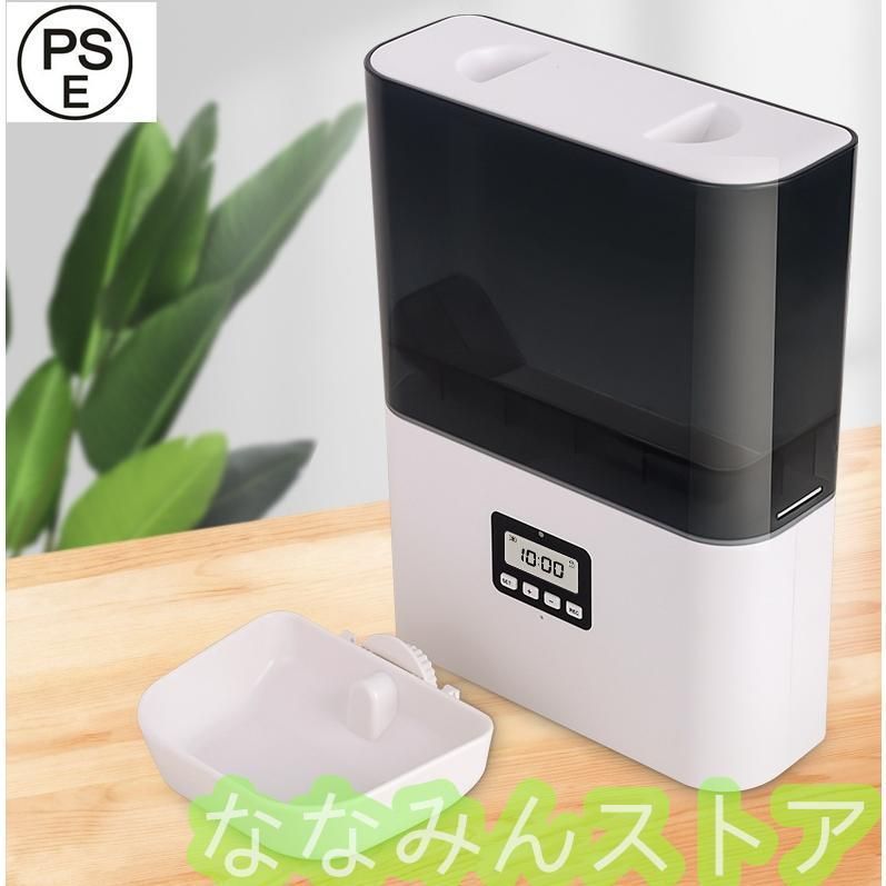 ケージ取付型自動給餌器 小型犬 猫用 タイマー給餌機能付き