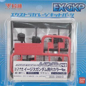 【】B-CLUB HDM249 イージスガンダム RカラーVer rdzdsi3