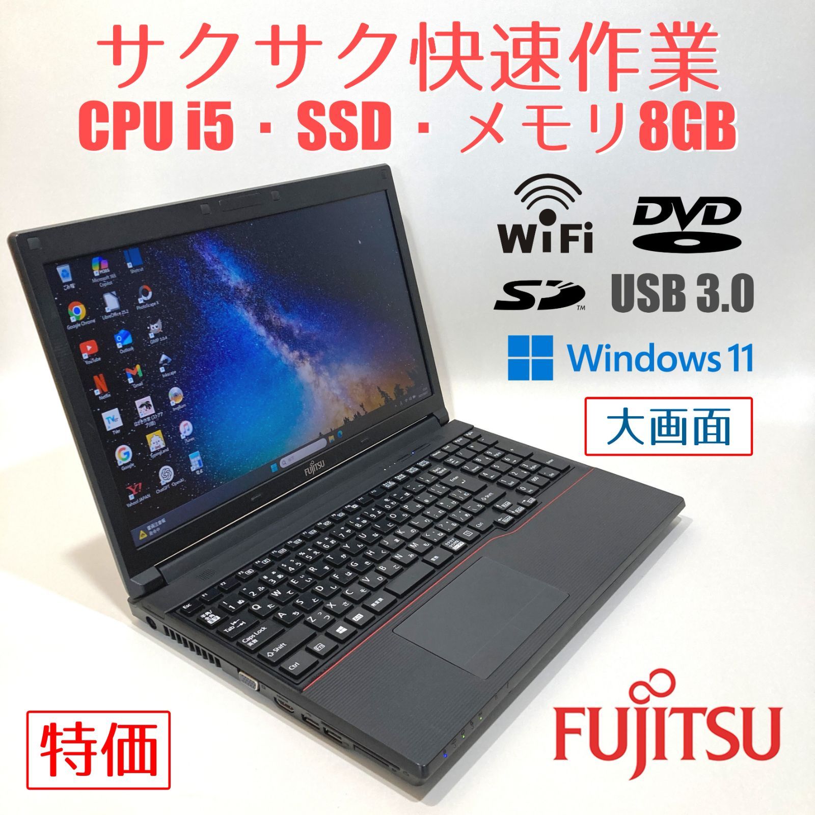 初心者向け✨快速i5・大画面・DVD◇黒◇すぐ使えるノート