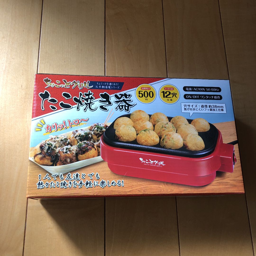 ちょこっとグリル たこ焼き器 - キッチン家電