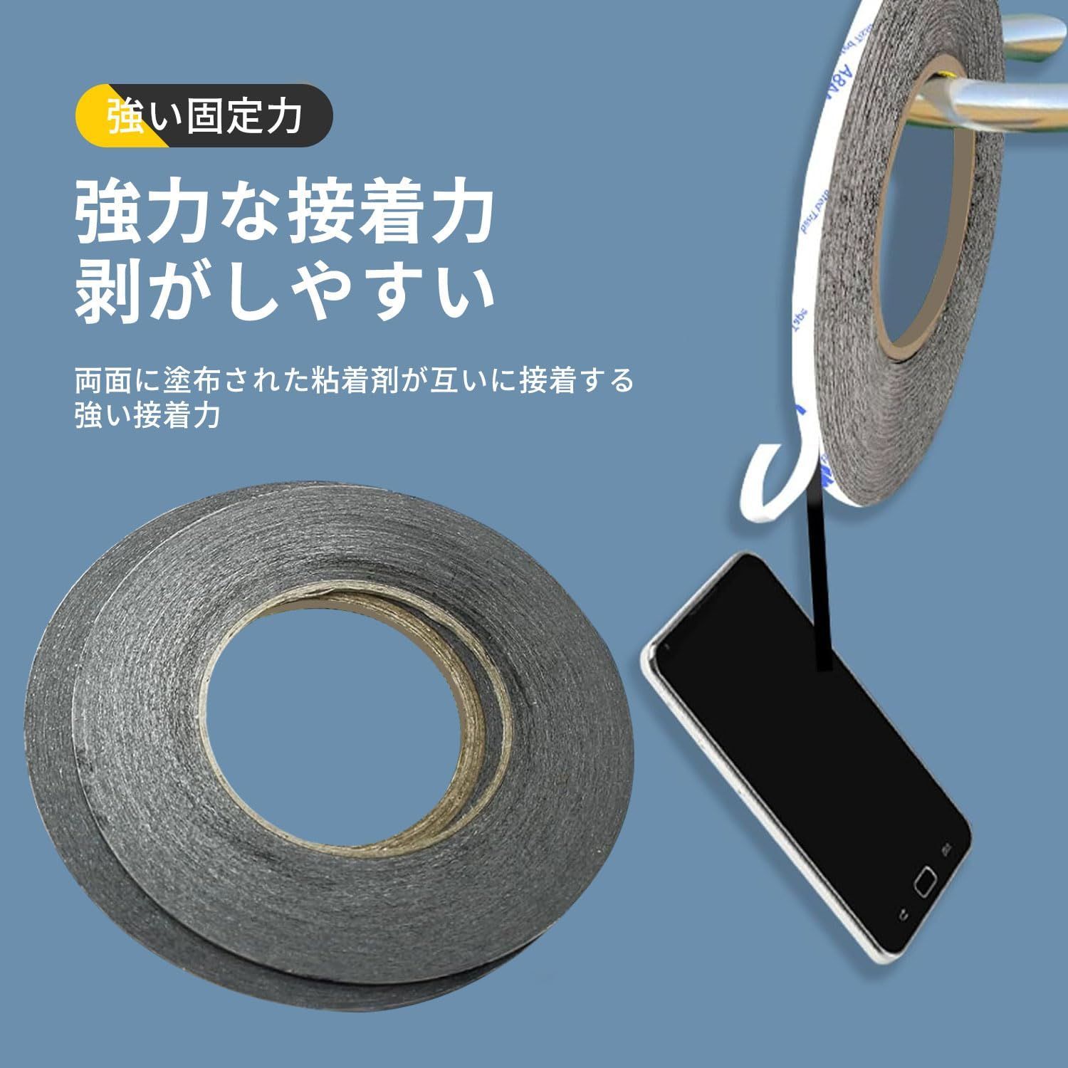 数量限定】多用途 粘着テープ 強力粘着 超強力 携帯 パソコン 両面接着 