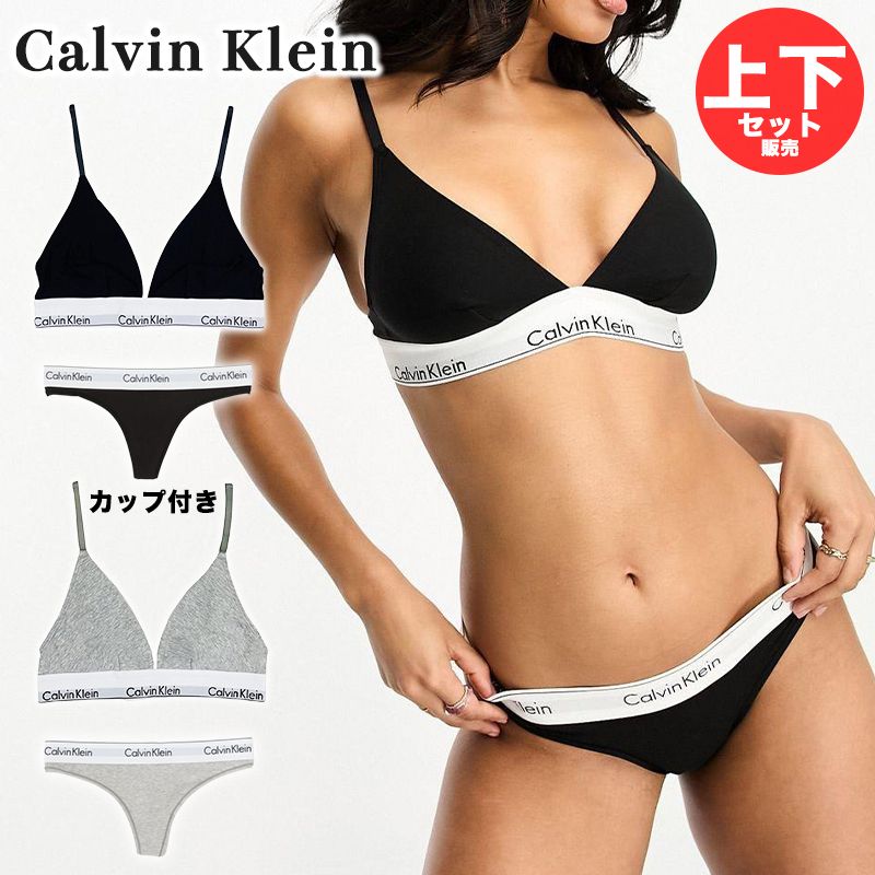 カップ付き Calvin