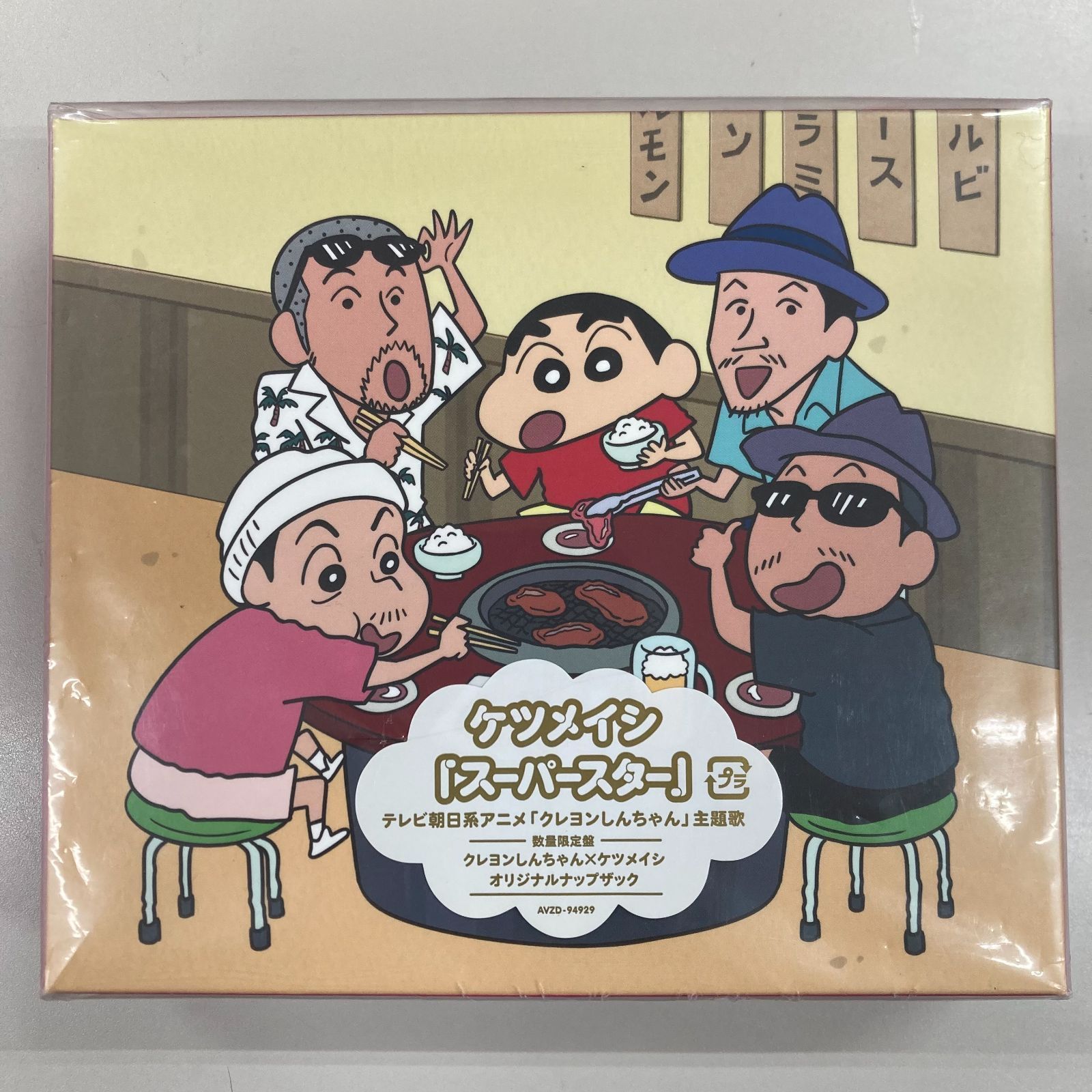 ケツメイシ　シングル　CD 非売品　レア ☆ CD / ケツメイシ / スーパースター (数量限定生産盤) - メルカリ