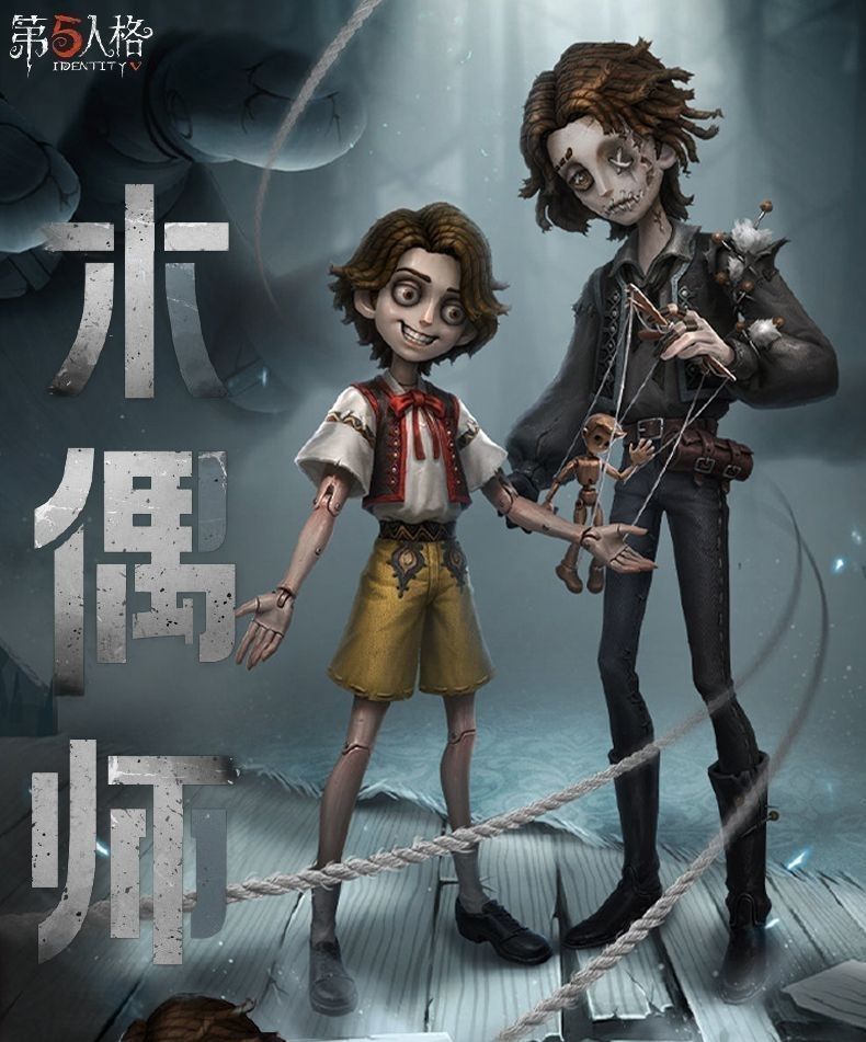 新品未使用 第五人格 サバイバー 人形師 マティアス チェルニン