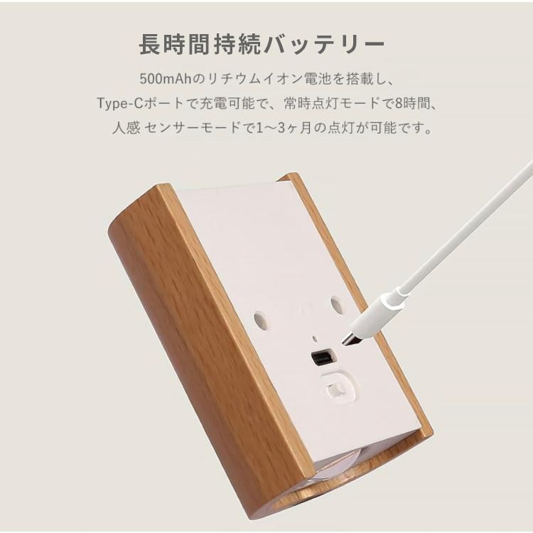 木製 USB充電式
