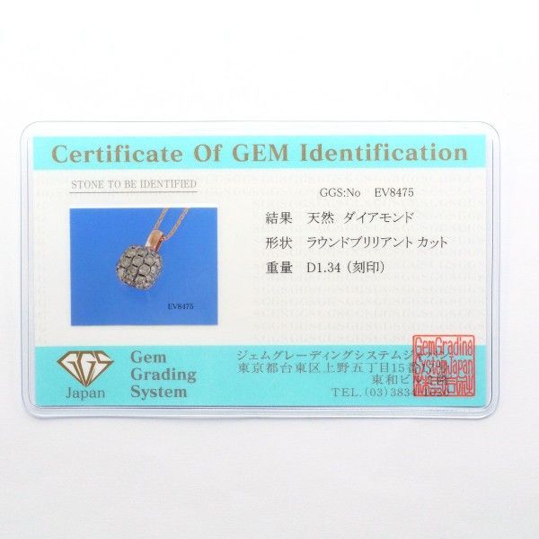 ブラウンダイヤ