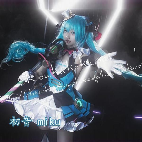 初音ミク 風 miku魔法の未来 vocaloid 未来のサーカス コスプレ衣装ウィッグ 手杖cosplay 変装 仮装 コスチューム 撮影 祭り