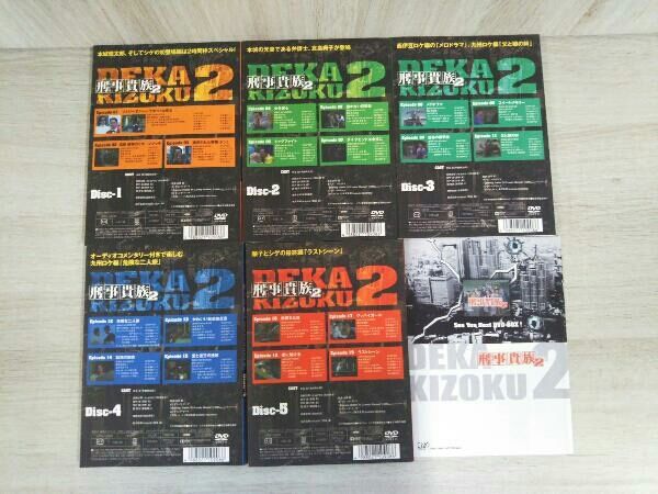 DVD 刑事貴族2 DVD-BOX I 水谷豊 高樹沙耶 田中実 宍戸開 地井