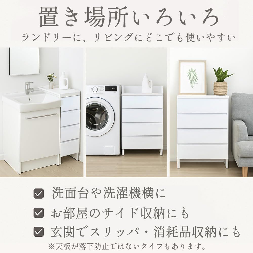 ランドリーチェスト 幅35
