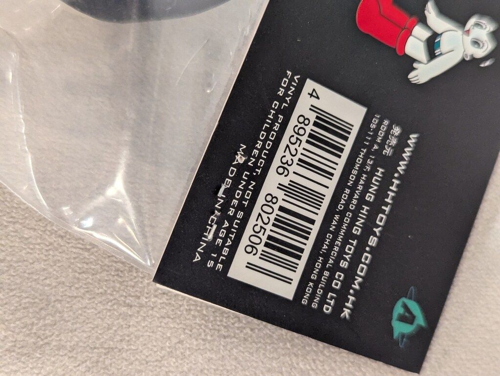 HUNG HING TOYS 手塚治虫 VINYLシリーズ 鉄腕アトム 蓄光 135mm - メルカリ