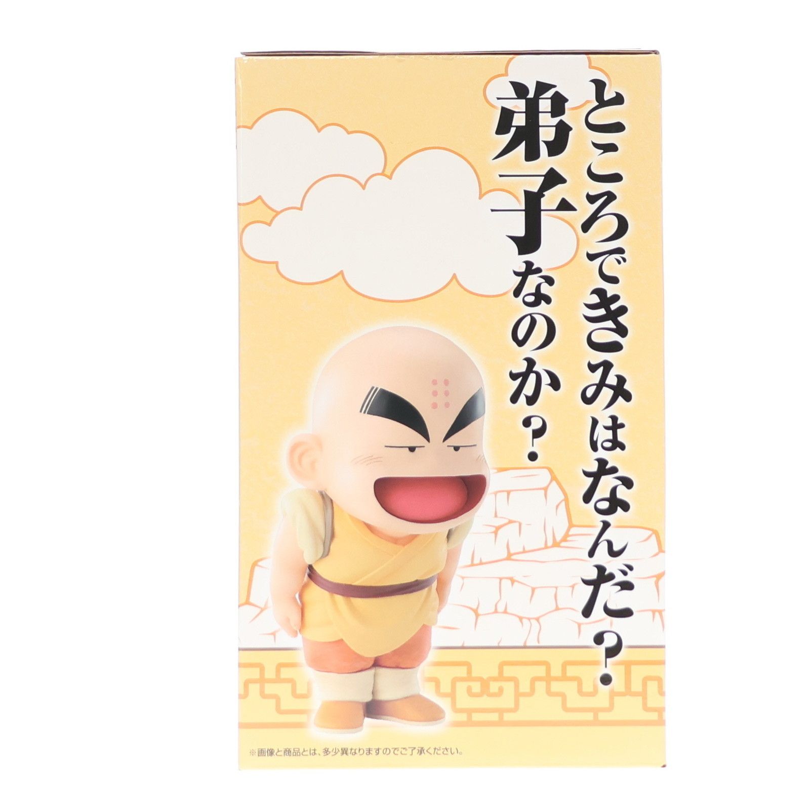 プライズフィギュア まとめ売り ドラゴンボール 孫悟空 クリリン