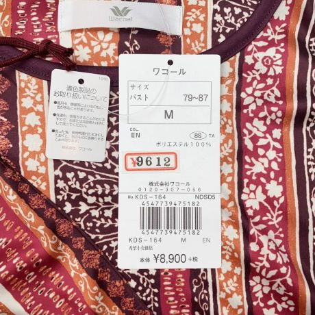 新品タグ付き】Wacoal ワコール ルームウェア パジャマ M EN