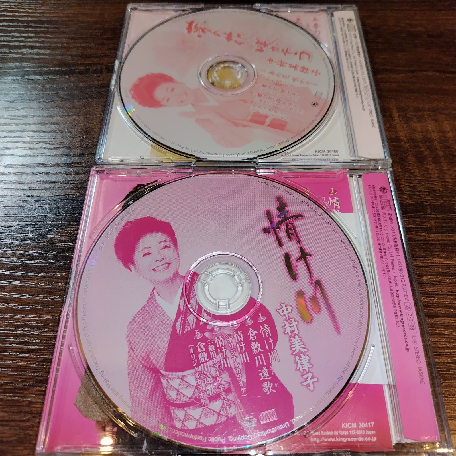 中村美津子「情け川」「夢の花 咲かそう」中古シングルCD 2枚
