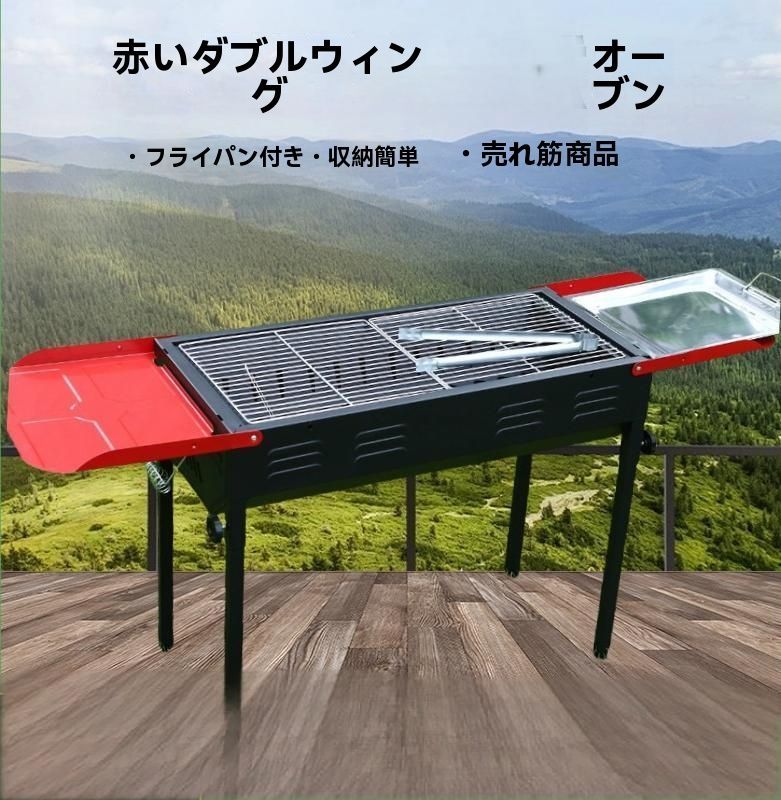 ♥ 中型ダブルウィング バーベキューグリル アウトドア用 庭用 家庭用木炭ステンレス焼き網 BBQコンロ