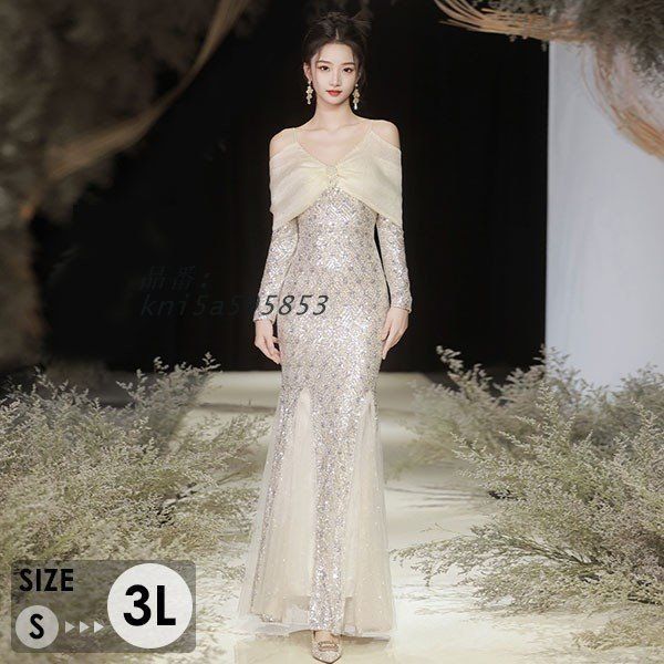 マーメイド ドレス 大人 ピアノ 発表会 ロングドレス ロング 母親 演奏会用ドレス 袖付き 結婚式 演奏会 大きいサイズ 黒 長袖 kni5a595853