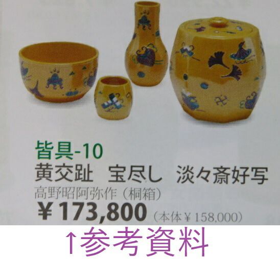 税込