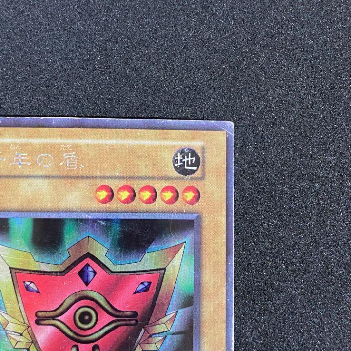 東店49-1487-0706】遊戯王 千年の盾 ウルトラシークレット 初期 - メルカリ