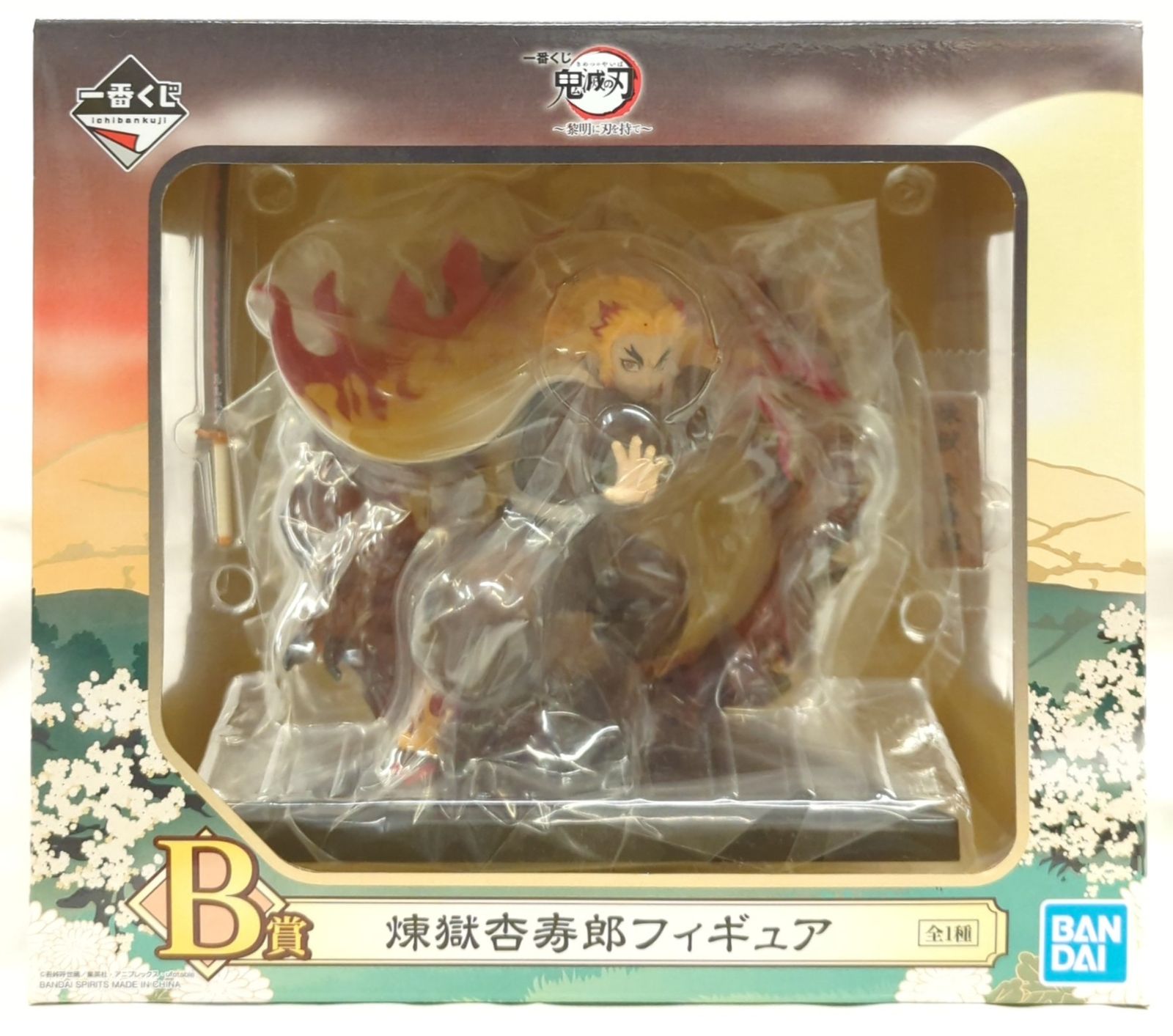 安い，大得価 BANDAI SPIRITS 一番くじ 鬼滅の刃 黎明に刃