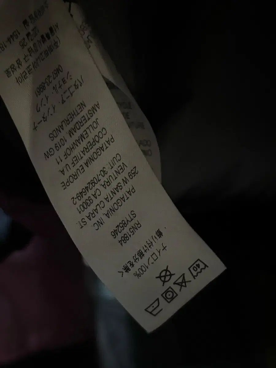 パタゴニア トレントシェル レディース Sサイズ